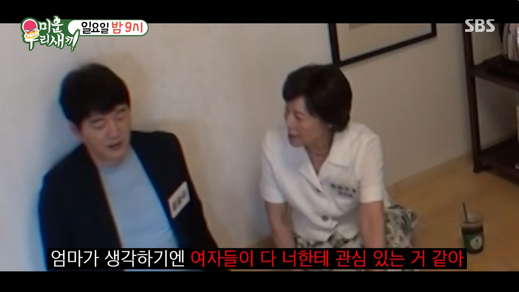 사진=SBS ‘미운 우리 새끼’ 캡처