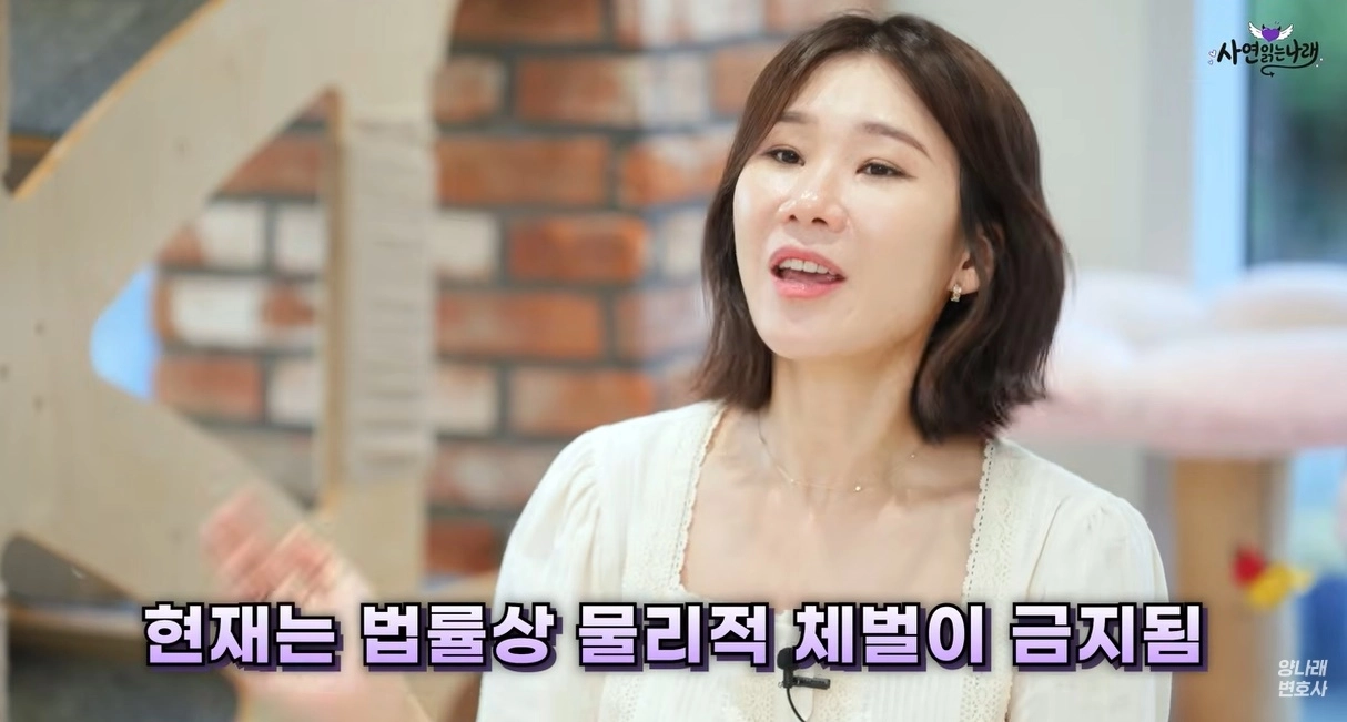 유튜브 채널 ‘양나래 변호사’ 캡처