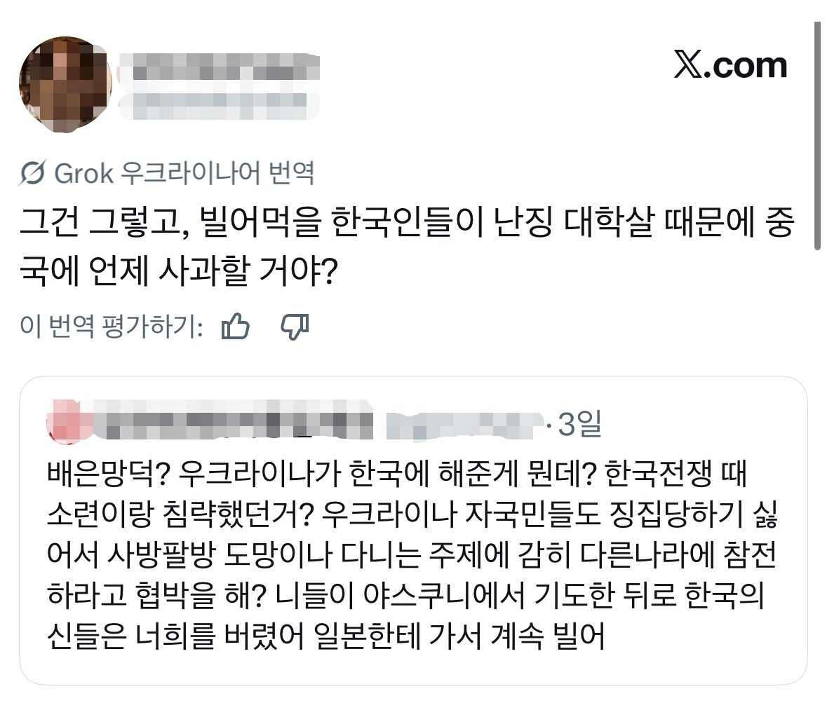 우크라이나 전쟁에서 생포된 북한군 포로의 한국 송환 공개 과정을 두고 한국과 우크라이나 간의 신경전이 소셜미디어(SNS)로 번졌다. 엑스(X) 캡처