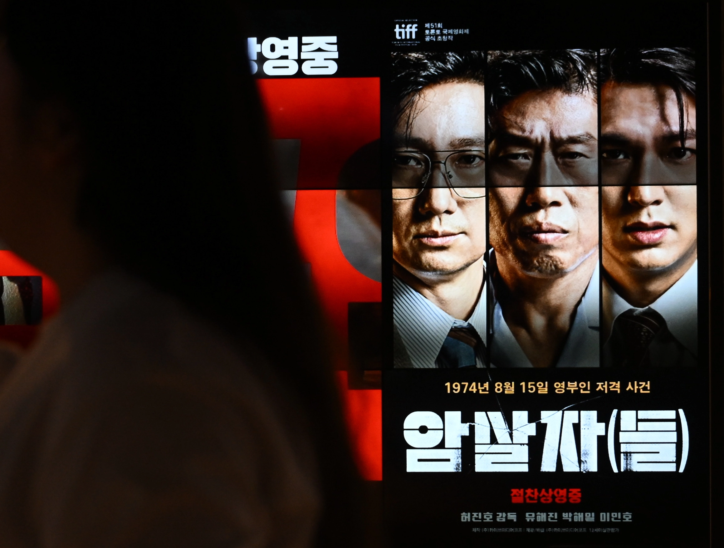 서울 시내 한 영화관에서 영화 암살자(들) 홍보 영상이 재생되고 있다.  2026.9.30. 이지훈 기자