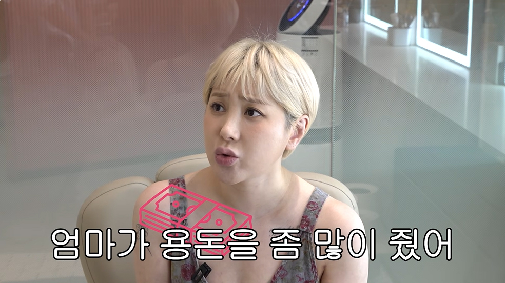 사진=유튜브 ‘개과천선 서인영’ 캡처