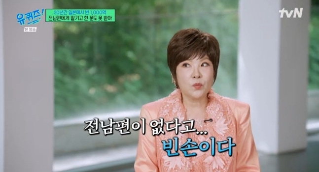 tvN ‘유 퀴즈 온 더 블럭’ 김연자