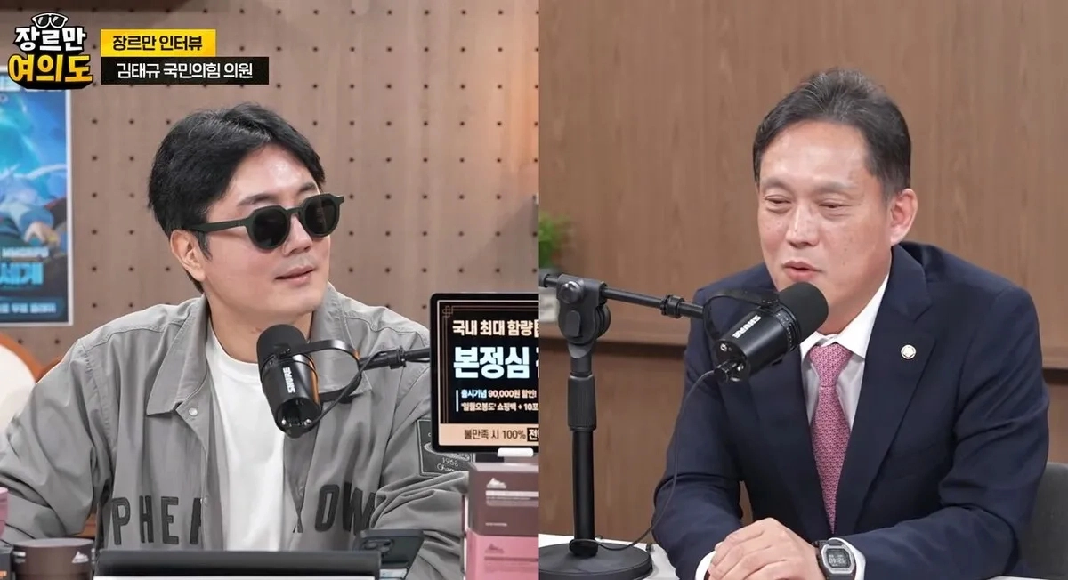 유튜브 채널 ‘장르만 여의도’ 영상 캡처
