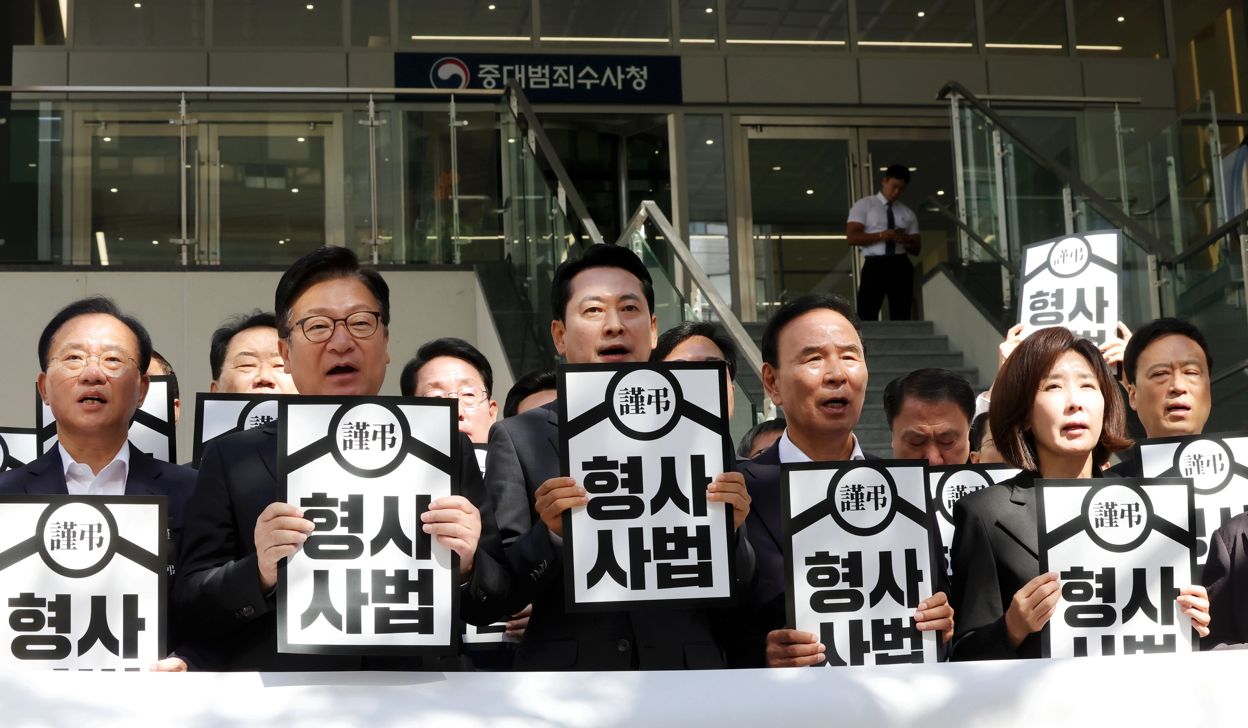 장동혁(왼쪽에서 세번째) 국민의힘 대표와 정점식(왼쪽에서 두번째) 원내대표를 비롯한 의원들이 검찰청 폐지와 공소청·중대범죄수사청 신설을 하루 앞둔 1일 오전 서울 중구 중대범죄수사청 앞에서 열린 형사사법체계 파괴 규탄 현장 의원총회에서 구호를 외치고 있다. 뉴시스