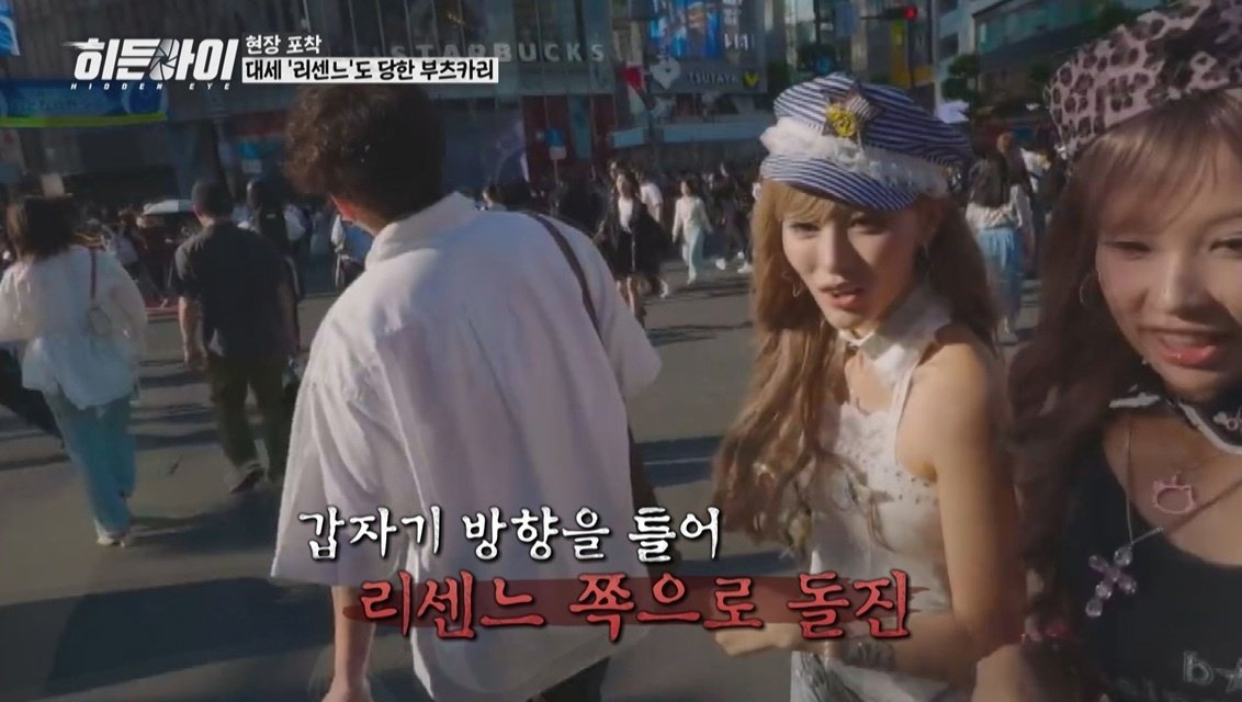 사진=MBC에브리원 ‘히든아이’