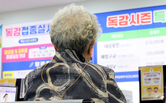 독감 시즌