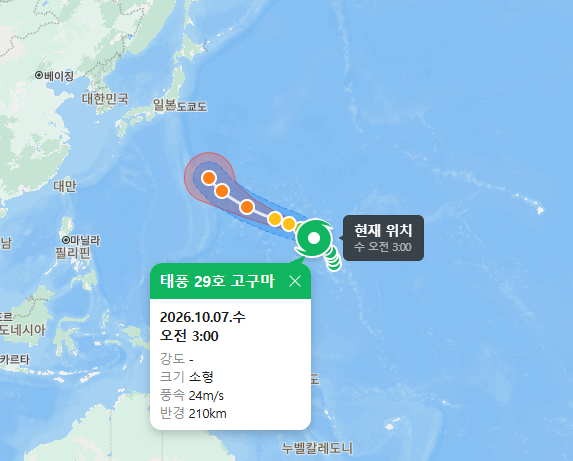 제29호 태풍 ‘고구마’ 경로. 사진=네이버 캡처
