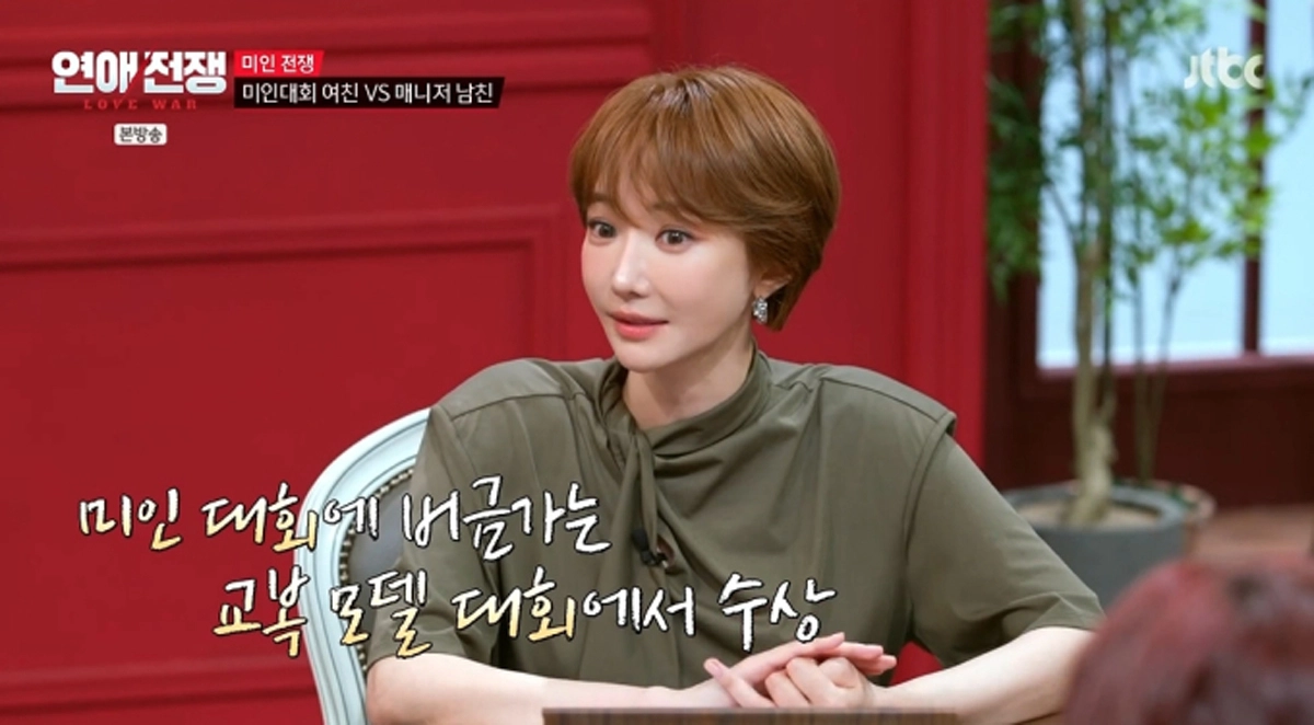 사진=JTBC ‘연애전쟁’ 캡처