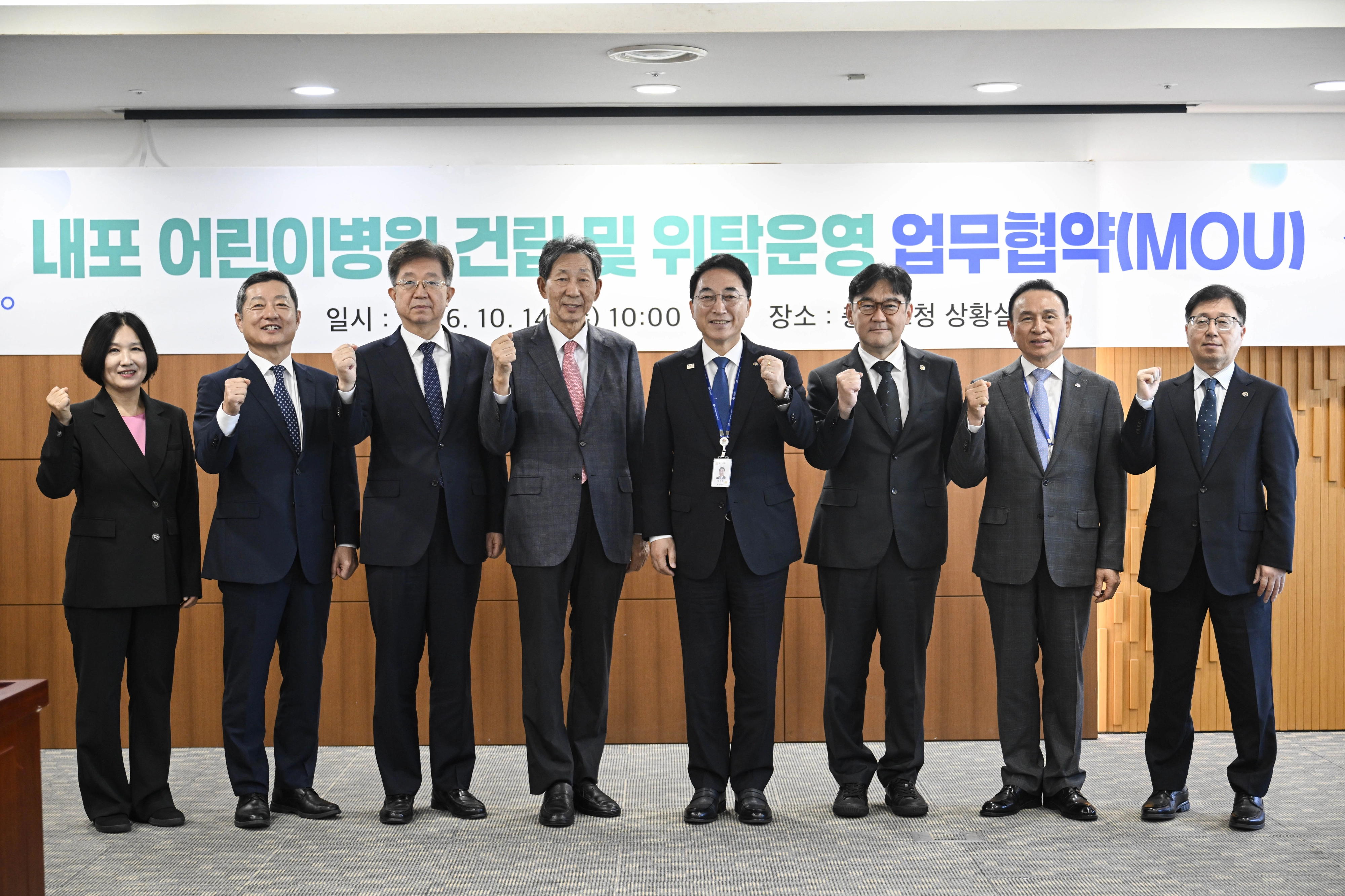 충남도 내포 어린이병원 건립 및 위탁 운영 업무협약식 후 참석자들이 기념촬영을 하고 있다. 도 제공