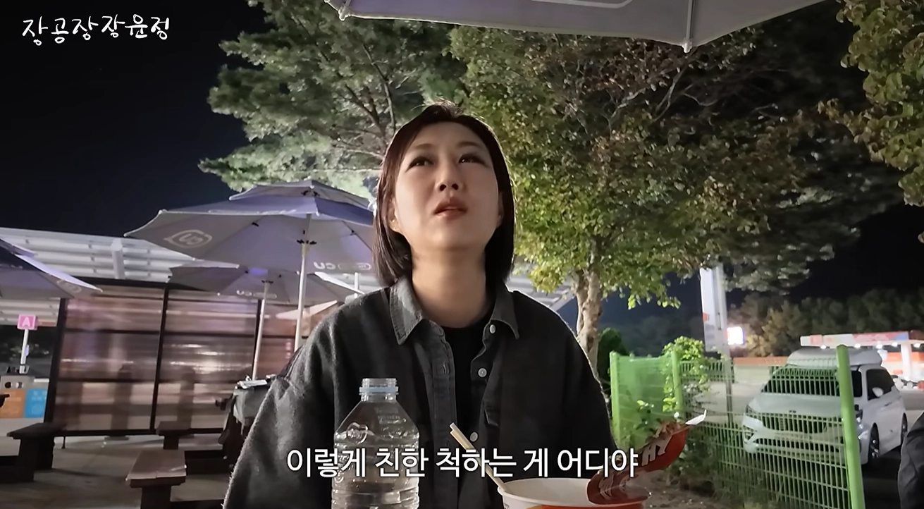 유튜브 채널 ‘장공장장윤정’ 캡처