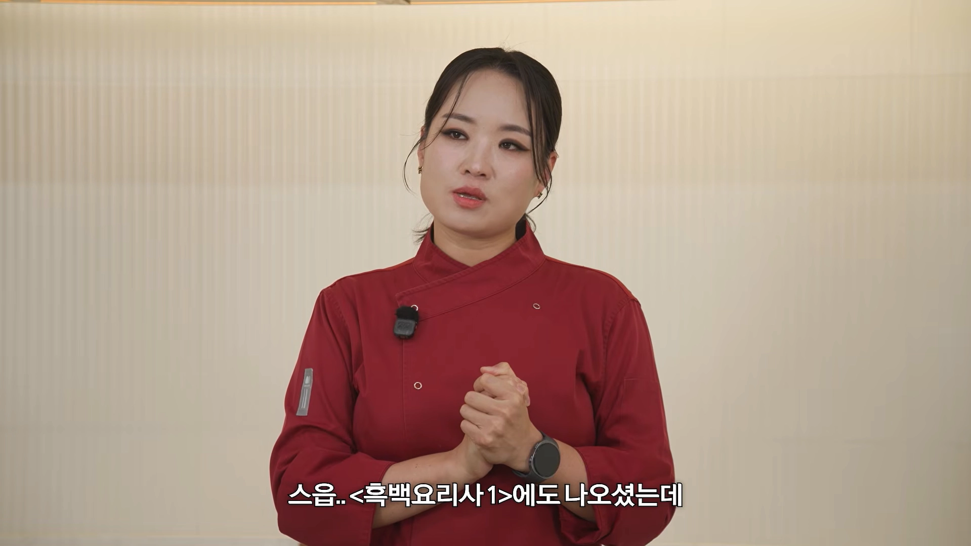 넷플릭스 예능 ‘흑백요리사’에 출연한 정지선 셰프가 16만명의 구독자를 보유한 개인 유튜브 채널 운영을 잠정 중단한다. 사진은 정지선 셰프 유튜브 영상 장면. 유튜브 ‘정지선의 칼있스마’ 캡처