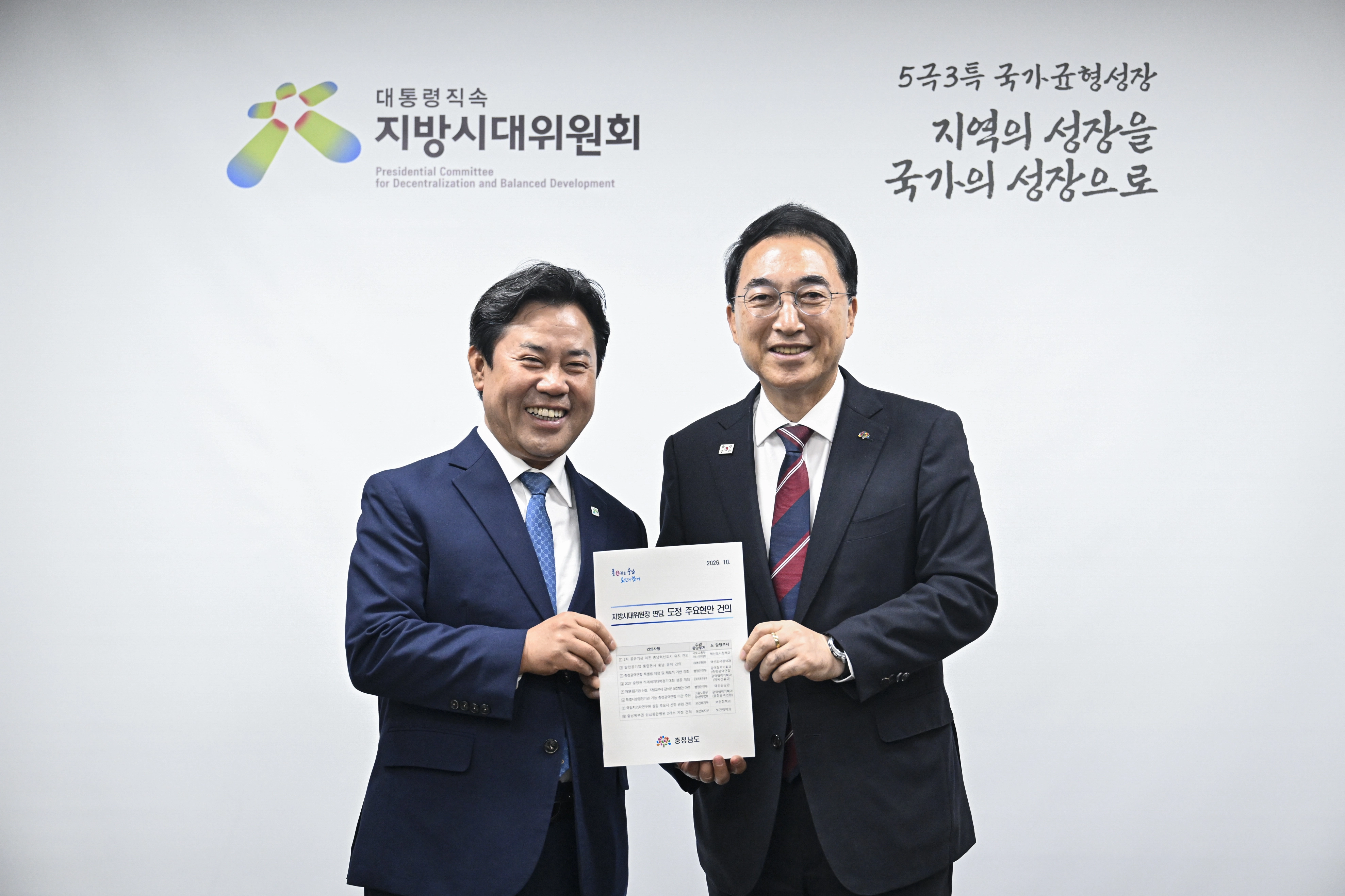 박수현 충남지사(오른쪽)가 22일 대통령직속 지방시대위원회를 방문해 박정현 위원장에게 지역균형발전과 미래 성장동력 확보를 위한 주요 현안을 전달하고 있다. 도 제공