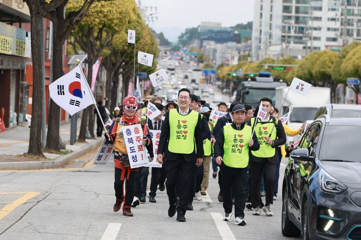 충주시 "충북도청을 우리에게"....41㎞ 도보 대장정 출발 - 뉴스 썸네일 이미지