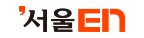 서울En