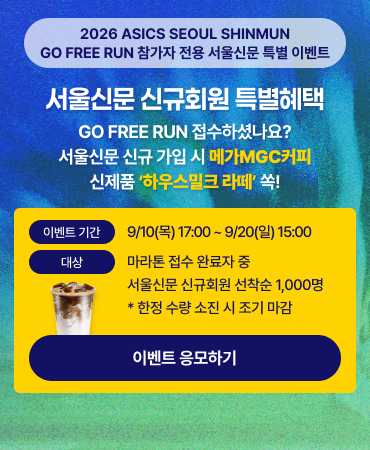 GO FREE RUN 참가자라면 메가커피 쏙! 신규회원 1,000명