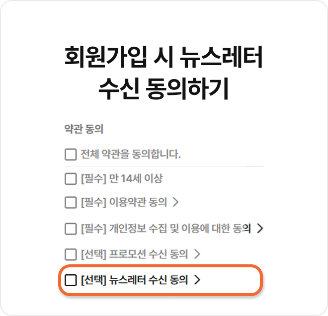 이벤트 참여 방법 2