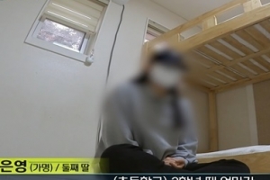 “무조건 주 3회”…카톡으로 성관계 요구한 의붓아빠