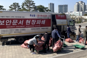 이전준비 시작 국방부, 보안문서 파쇄부터