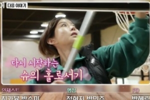 ‘도박으로 재산 잃은’ 슈, 식당서 알바한다