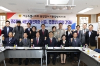 서울시의회 통일안보지원 특별위원회, 서울시 민주평통 및 국민운동단체 대표자들과 간담회 개최
