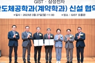삼성, 반도체 ‘인재 인프라’ 대한민국 전역에 깔았다