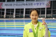 서울체중 문수아, 전국소년체전 수영 대회 신기록 달성 2관왕