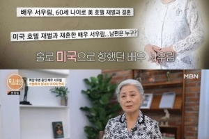 美호텔 재벌과 ‘재혼 실패’…한국 돌아온 여배우