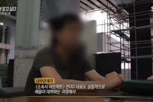 피프티 피프티 대표 SBS ‘그알’ PD들 “명예훼손” 고소