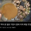 “제일 맛있는 일본 음식”…270만 요리유튜버 3·1절 논란