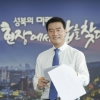 성북, 스마트 창업기업에 600만원 지원