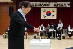 제22대 국회의원선거 재외투표 시작