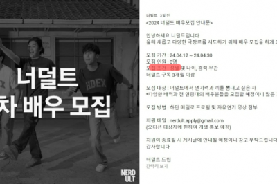 ‘모집인원 ○명’ 유튜브 공고글 두고 또 불거진 문해력 논란