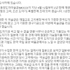 오사카 찾은 박영선, ‘총리설’ 묻자 “나중에…”