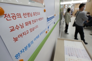 서울대·아산병원 ‘주1회 셧다운’…외래·수술 멈춘다