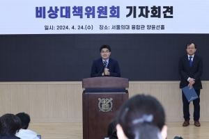 서울의대 30일 셧다운… 교수 수뇌부 4명, 새달 병원 떠난다