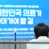 서울대·세브란스 병원 ‘셧다운’…의대 교수 휴진 본격화