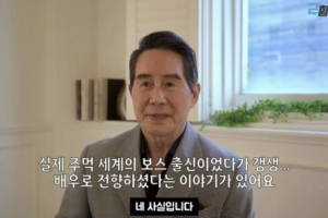 ‘야인시대’ 김두한 부하 연기한 배우…실제 조직 보스였다