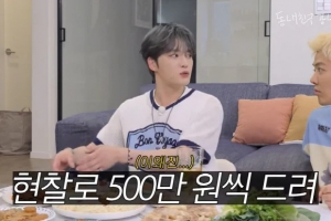 김재중 “누나만 8명…부모님 만나면 500만원씩 드린다”