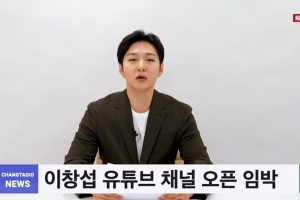 비투비 이창섭, 개인 유튜브 채널 ‘창타지오’ 개설