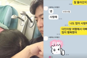 ‘박지윤과 이혼’ 최동석 “내 첫사랑”…메시지·사진 공개
