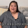 수지 “몸무게 144㎏ 충격…하루에 다섯끼 먹었다”