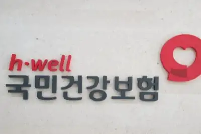 thumbnail - ‘가짜 직장 가입자’ 3년간 9202명…건보료 666억원 회수