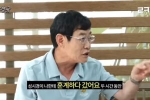 “성시경 나한테 2시간 훈계”…이경규, 꼼짝 못 한 이유는