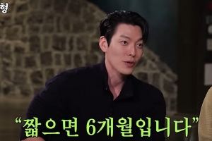 ‘신민아♥’ 김우빈 “비인두암 ‘짧으면 6개월’ 선고, 너무 무서웠다”