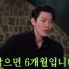 ‘신민아♥’ 김우빈 “비인두암 ‘짧으면 6개