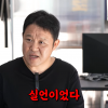 김구라 “‘이 직업’ 대부분 인성 안 좋다던