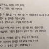 “장애인 주차구역 비워준 배려에” 4년 살다 이사 가는 주민 ‘감사 편지’