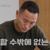 이승기 “정대세, 내로남불·개인주의·하극상의