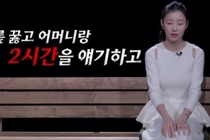 정대세 아내 명서현 “시어머니 첫만남에 2시간 동안 무릎 꿇었다”