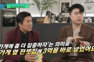 나폴리맛피아 권성준 ‘흑백요리사’ 상금 3억 한번에 썼다